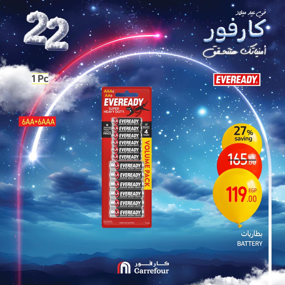 carrefour offers from 2jan to 26jan 2025 عروض كارفور من 2 يناير حتى 26 يناير 2025 صفحة رقم 20